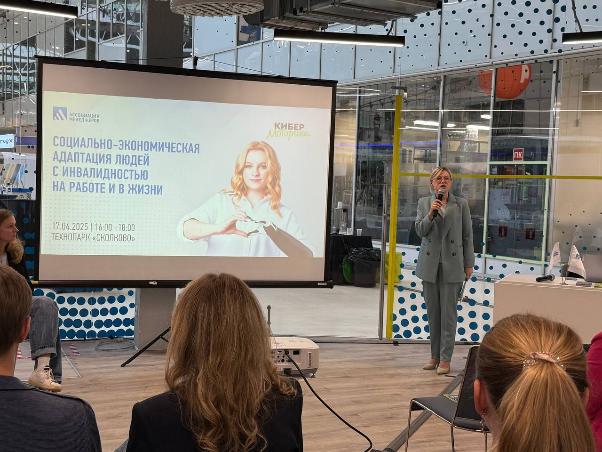 «Моторика» провела дискуссию «Cоциально-экономическая адаптация людей с инвалидностью на работе и в жизни»